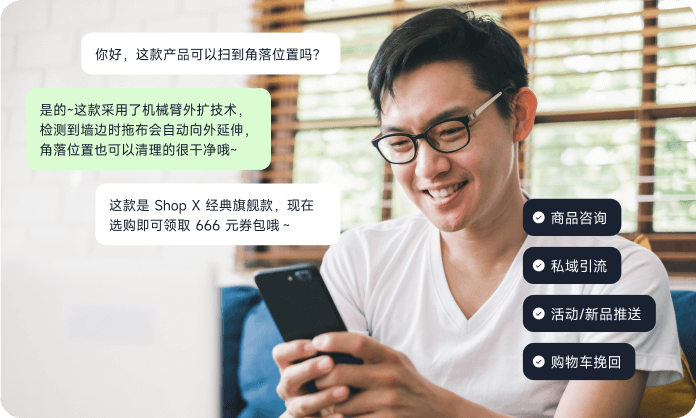 售前:促进转化_智齿科技WhatsApp API应用场景1