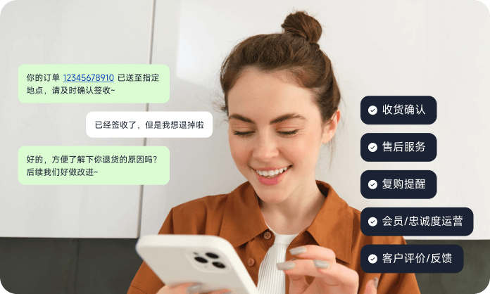 售后:强化留存_智齿科技WhatsApp API应用场景3