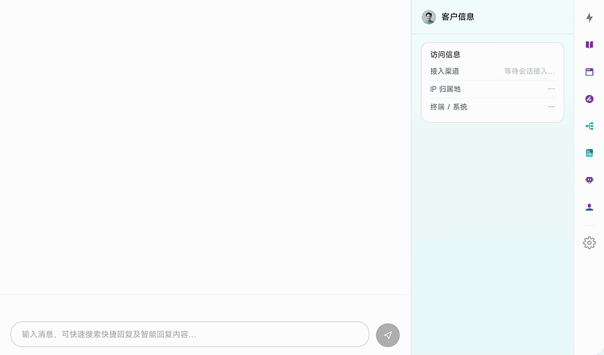 AI Copilot 演示：在线客服工作台自动起草回复、调取知识库并生成对话摘要