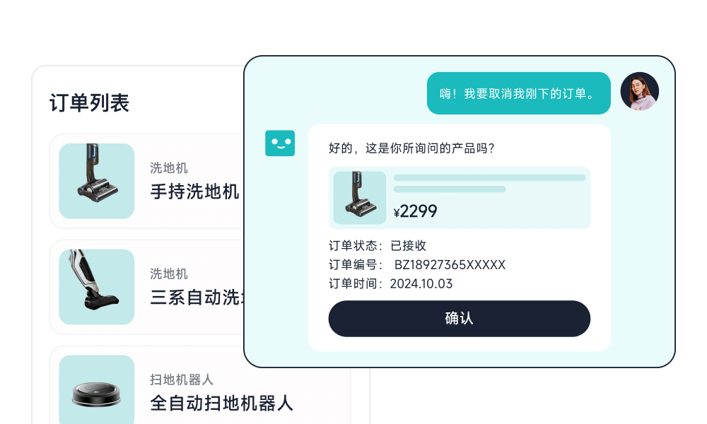 业务咨询_每个业务场景都有对应解法_智齿科技