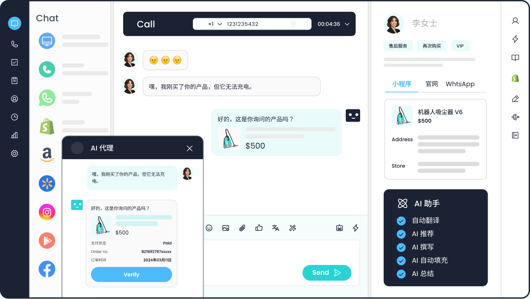 Nexus AI 原生全渠道联络平台_智齿科技