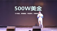 获得500万美金A轮融资