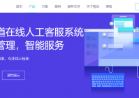 在线客服系统哪个好？
