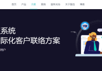 国外在线客服系统-海外客服必备-可自动翻译