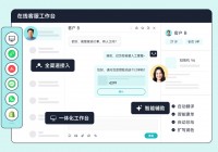 2025在线客服系统全景盘点：主流品牌测评与选型攻略