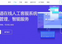 人工客服-全方位把握客户咨询，低成本提升上级转化