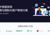 跨境客服-智齿科技海外客服系统护航企业出海