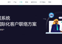 海外客服系统支持多语言为企业出海护航