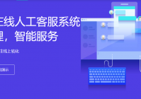 人工在线客服系统-AI Agent赋能,客服人效明显提升