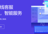 智齿全渠道在线客服：智能服务，助力企业线上业务提升