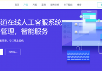 智能坐席辅助-标准化座席接待流程，有效降低工作难度​