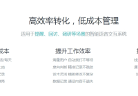 智能客服机器人对比-成本差异显著，效率高低立现
