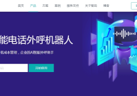 自动外呼-一体化外呼系统，高效外呼降低成本