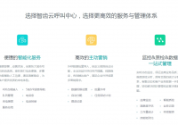 客服外呼系统