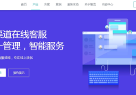 商城客服系统-融合多种功能，打造全智能服务体验