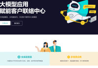 客服智能化-无障碍沟通，懂业务场景的智能客服