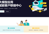 在线沟通工具-全渠道接入AI智能客服，无坐席限制