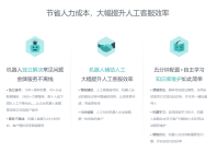 自动客服机器人-AIGC赋能客服座席,高情商拟人回复