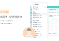 客服工单系统（增强工单处理，提升客户满意度）