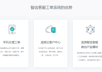 在线工单（实现精细管理，助力企业发展）