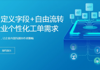 智能工单管理系统-构建高效率的数字化售后服务体系
