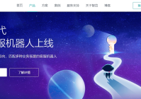 ai智能机器人-生成式AI构建智能体系，高效率应答赋能体验提升