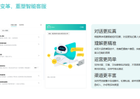 在线聊天机器人：智齿科技如何重塑企业客户互动体验