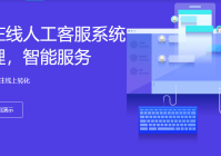 人工在线客服系统-AI Agent赋能，客服人效明显提升
