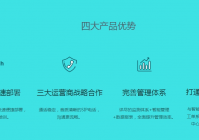话务系统