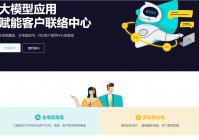 聊天机器人软件-自动应答,生成式AI赋能客户联络