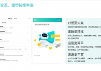 AI智能客服系统-预判式交互重构客户服务模式
