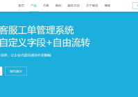 售后服务工单-全球协同售后增效，AI辅助质量优化