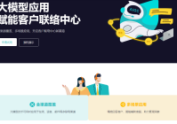 智能ai客服-AIGC赋能企业，助力企业构建一站式服务平台