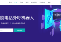 打电话机器人-意向客户智能推送,机器人无限开!