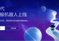 语音智能客服机器人-真人语音对话,语义精准识别