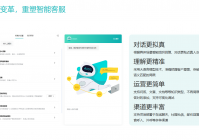 网站在线客服 -智能客服系统重塑企业服务效能的核心引擎
