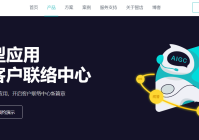 智能在线客服机器人-AIGC赋能客服座席,24小时不遗漏商机