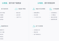 呼叫中心系统解决方案