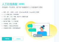 第三方客服工具-大模型应用赋能助力企业服务升级