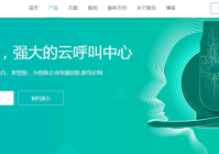 智能云呼叫-一体化管理智能外呼，提升企业服务效率