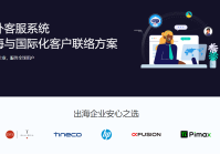 跨境在线客服系统-全渠道一站式接入,众多行业的选择