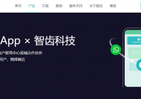 im即时通讯-国际化智能营销,全周期私域闭环