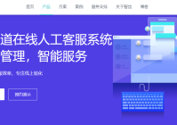 客服系统哪个好？选智齿科技，全渠道一站接入