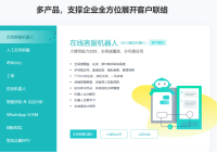 智齿科技：赋能客户联络中心，开启新篇章