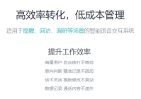 恢复自动呼入