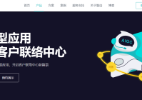 ai智能客服服务商-全渠道AI机器人智能接待
