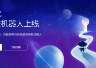 智能机器人客服系统-独立解决在线常见问题-可申请15天试用