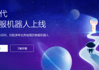 智慧客服系统-自动获客，一站式智能客服管理平台
