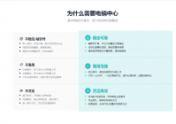 海外呼叫中心是什么