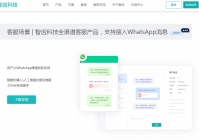 出海whatapp高效（快速市场响应与客户互动）